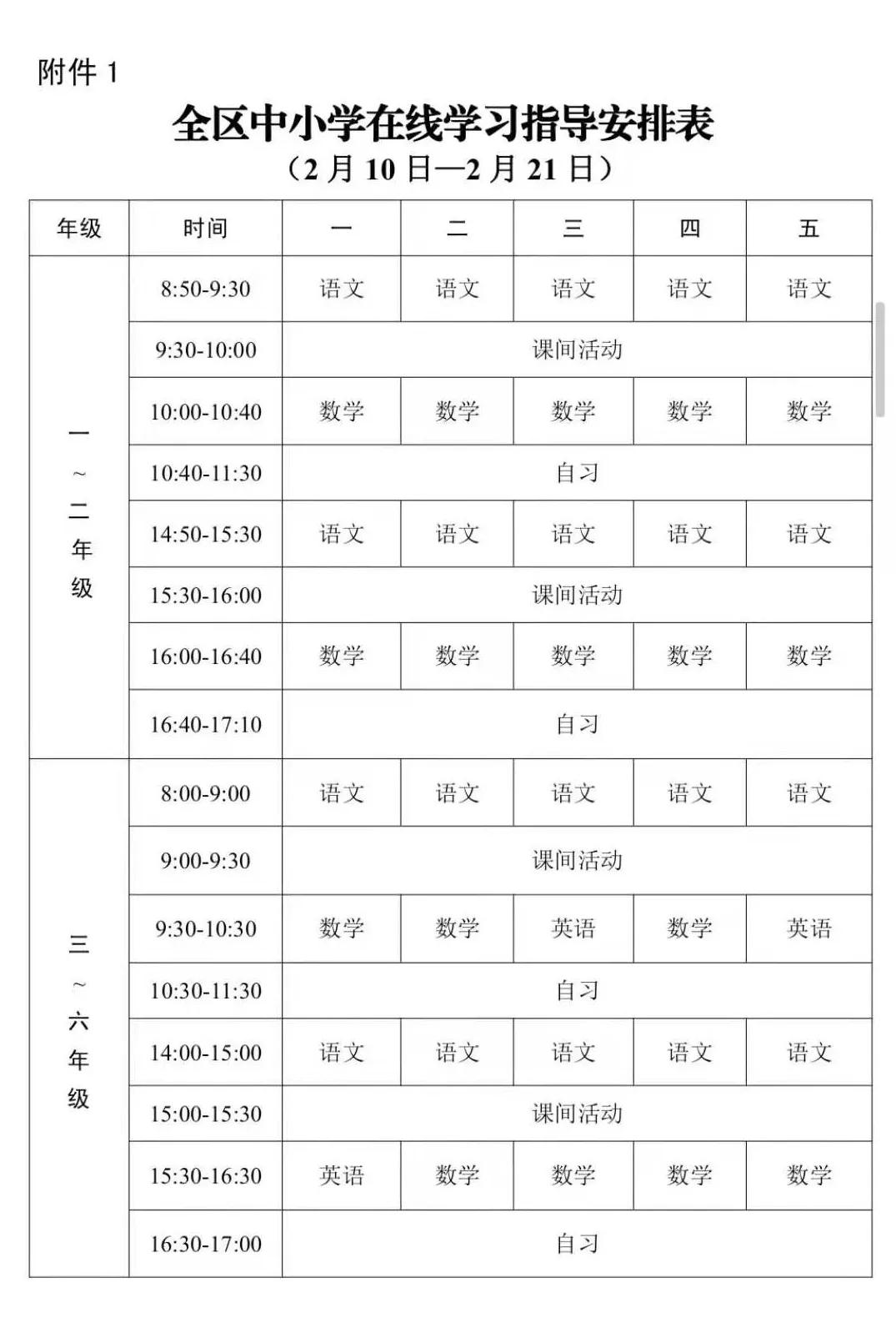 人人通空間學生注冊_人人通空間學生版下載安裝_登錄人人通空間學生