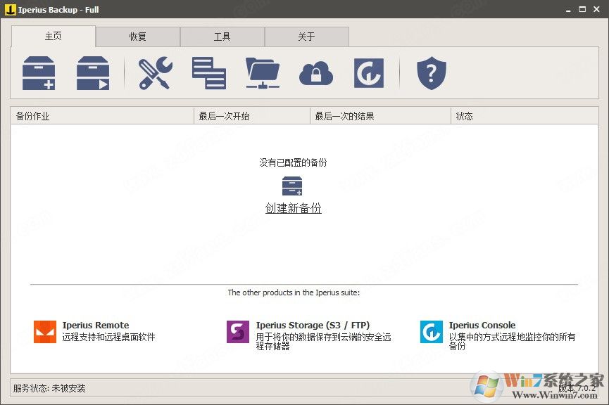 Iperius Backup(oracle數據庫備份恢復軟件) V7.4.1中文版