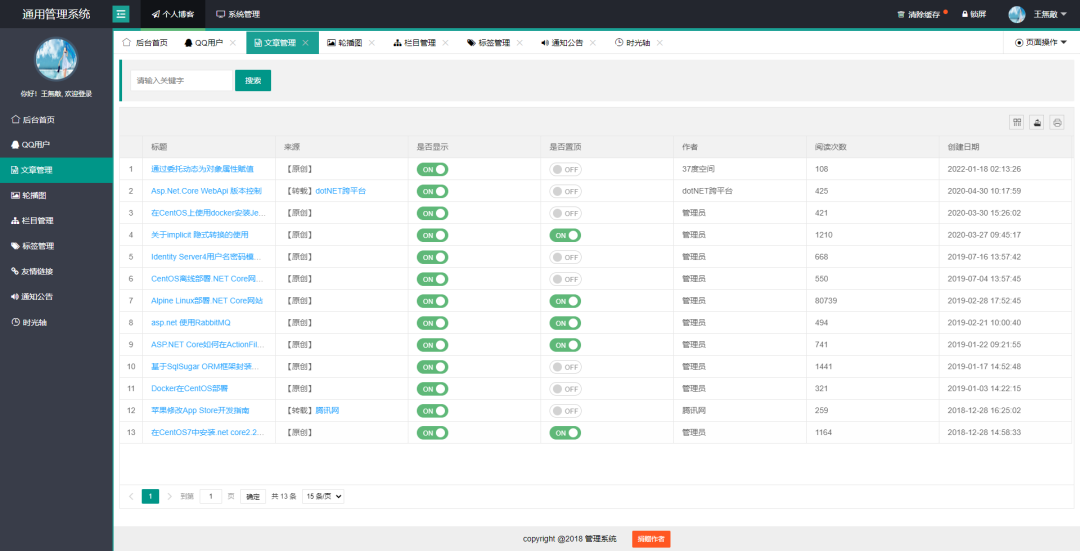 博客系統有哪些功能_用什么系統做博客_博客系統簡介