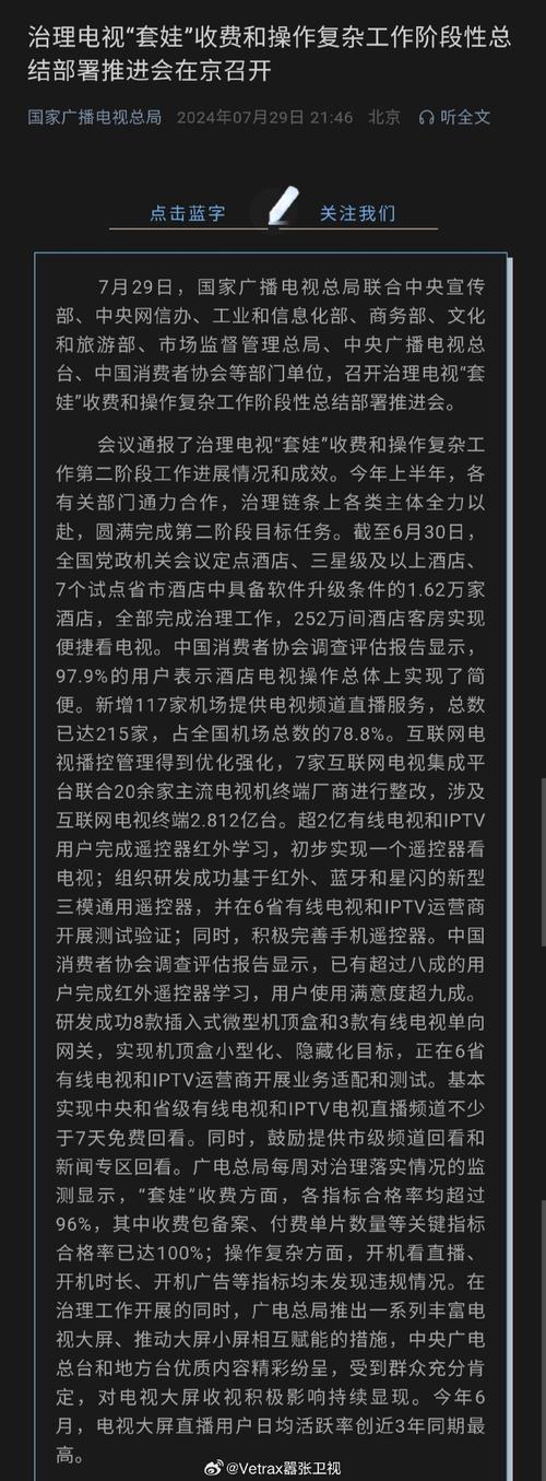 有線電視維護(hù)電話_維修電視人員的電話_電視線路故障報(bào)修電話