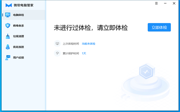 騰訊管家電腦版安裝包_騰訊管家電腦版下載_騰訊電腦管家安裝包