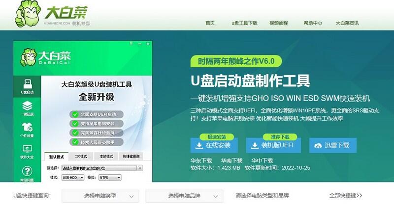 u盤啟動盤怎么安裝系統_怎么u盤啟動裝系統教程_u盤啟動裝系統步驟