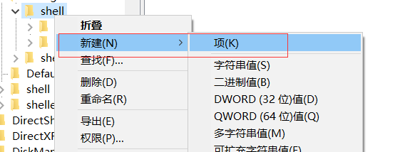 在右鍵新建菜單中增加項目_添加新建文件夾到右鍵菜單_右鍵新建文件菜單欄