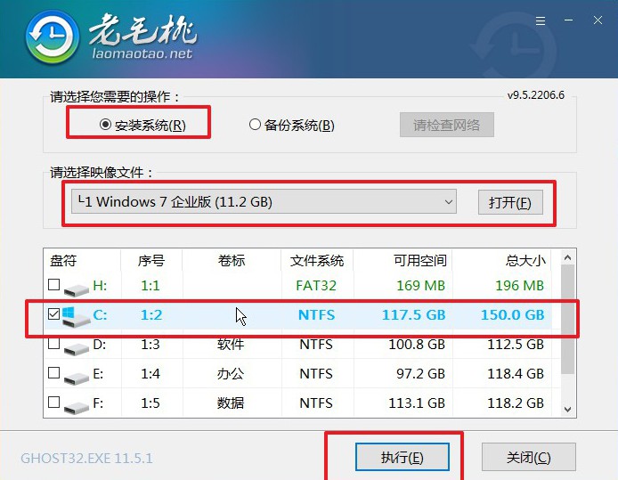 2.1老毛桃u盤啟動盤安裝win7系統(tǒng)