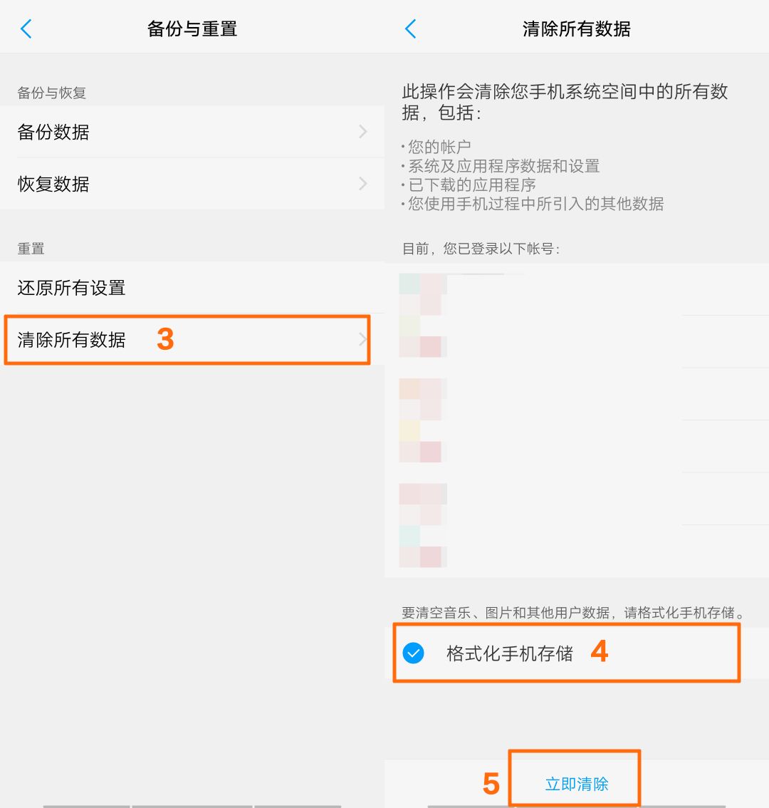 設置里的清除數據是什么意思_清除設置數據里的文件_設置里的數據清除不了