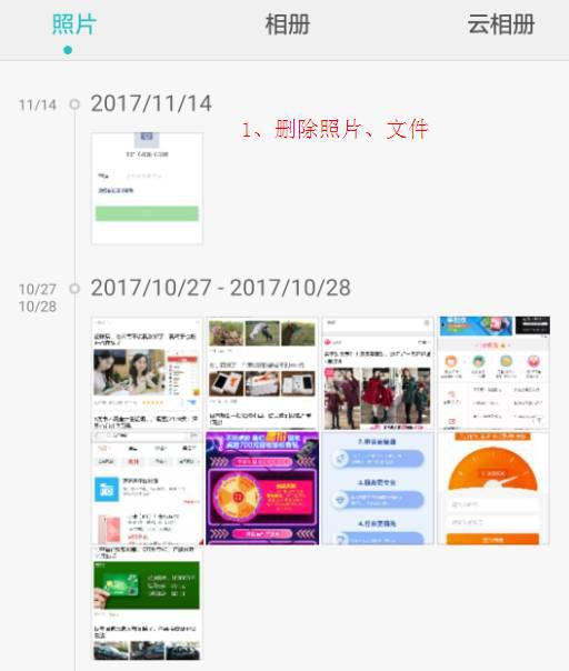 清除設置數據里的文件_設置清除全部數據會怎么樣_設置里的數據清除不了