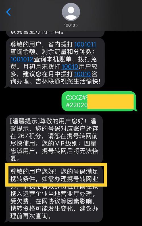 聯通歸屬地更改_聯通更改手機歸屬地_聯通歸屬更改手機地方怎么改