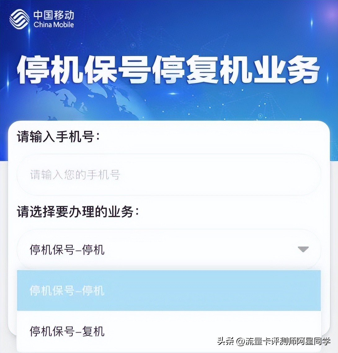 手機停機套餐會自動取消嗎_中國移動停機保號算套餐費嗎_停機了套餐還會生效嗎