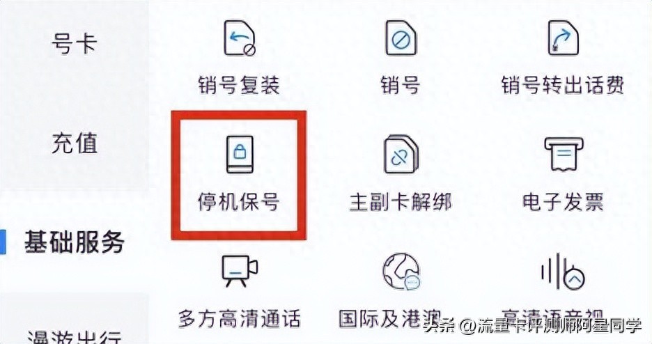 手機停機套餐會自動取消嗎_停機了套餐還會生效嗎_中國移動停機保號算套餐費嗎