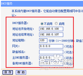 無線路由器怎么進行無線橋接？