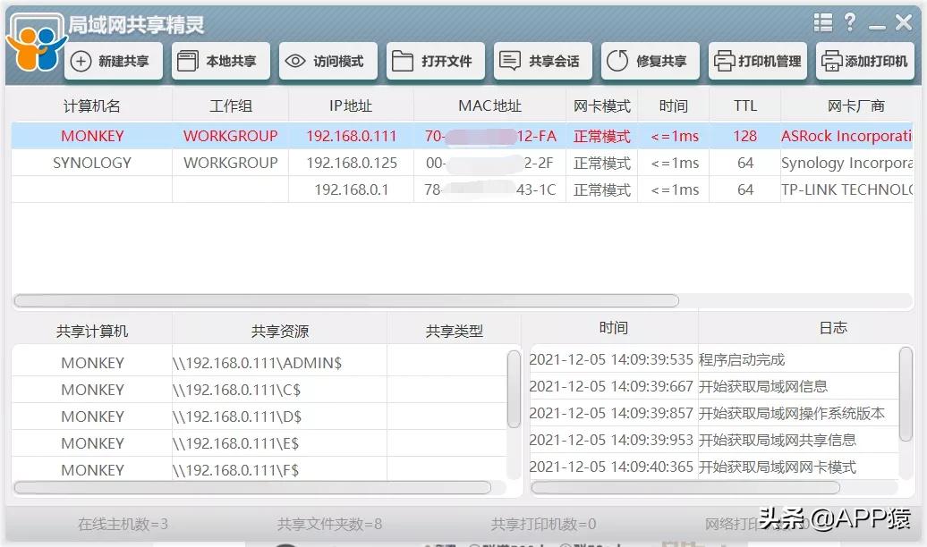 免費好用的局域網(wǎng)管理軟件_局域免費軟件管理網(wǎng)好用么_管理局域網(wǎng)的軟件