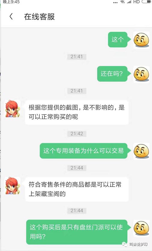 夢幻西游人工客戶電話_夢幻西游人工客服電話號碼_夢幻西游客服電話怎么轉人工服務