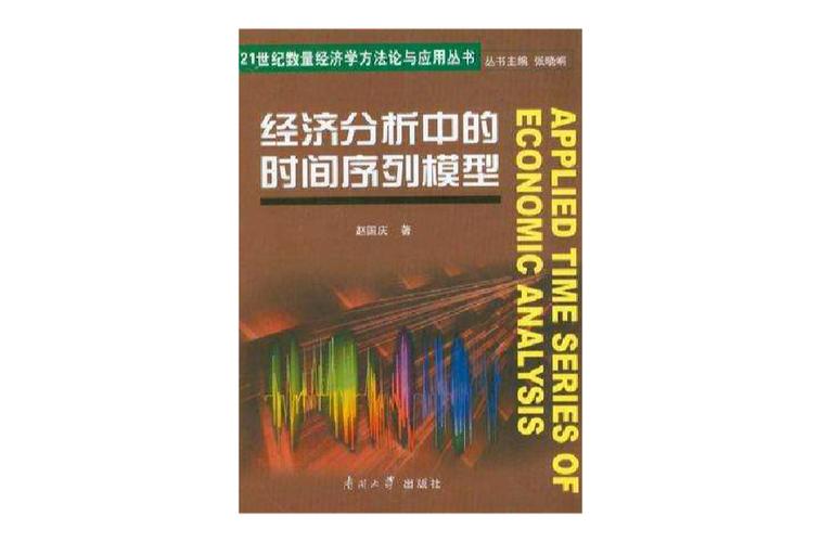 時間序列數據名詞解釋_時間序列數據是指_舉例說明什么是時間序列數據