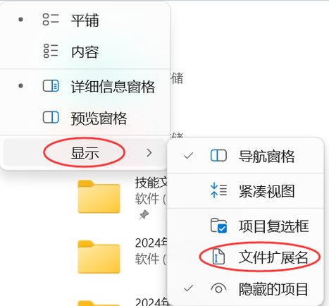 windows修改文件擴展名_win10更改擴展文件名_win10修改文件擴展名