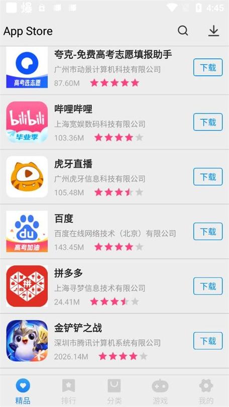 應(yīng)用商店app推薦規(guī)則_微軟應(yīng)用商店app推薦_小米應(yīng)用商店app下載