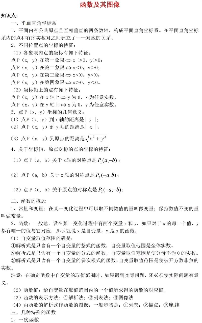 常用的表示變量之間關系的方法有_常用的表示變量之間關系的方法有_變量之間關系的表示方法的特點