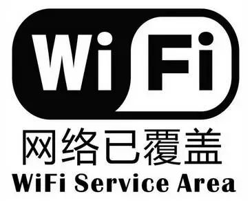 中國移動隨e行wlan_中國移動無線連接隨e行_移動隨e行wlan業(yè)務連不上