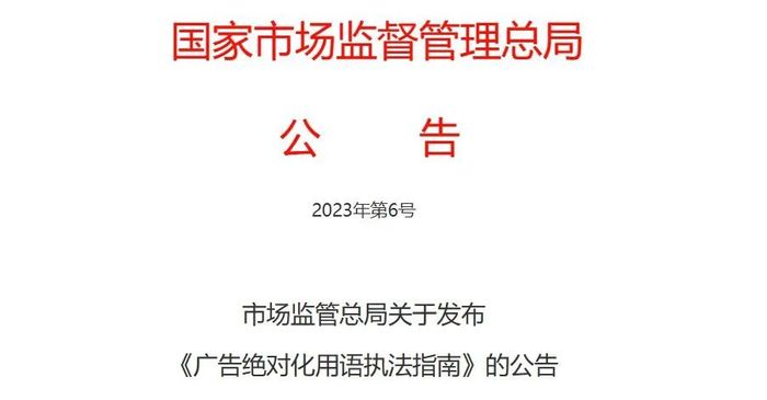 廣告法禁用詞匯違法賠償標準_廣告法禁用詞匯處罰有減輕嗎_使用廣告禁用詞匯處罰標準