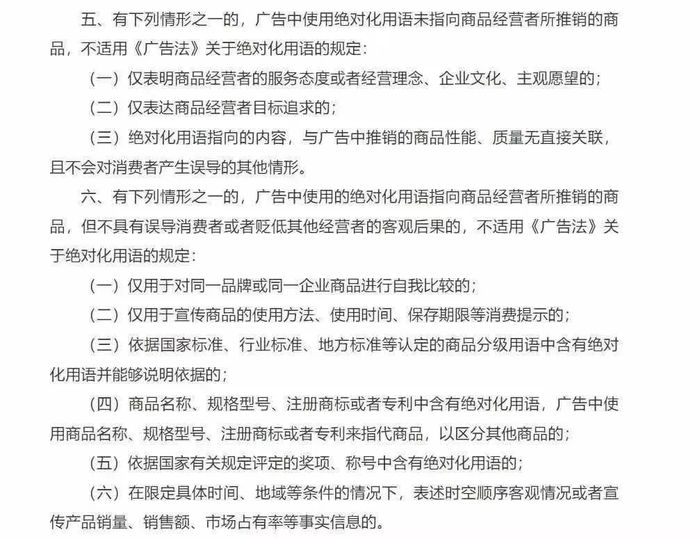 廣告法禁用詞匯違法賠償標準_使用廣告禁用詞匯處罰標準_廣告法禁用詞匯處罰有減輕嗎