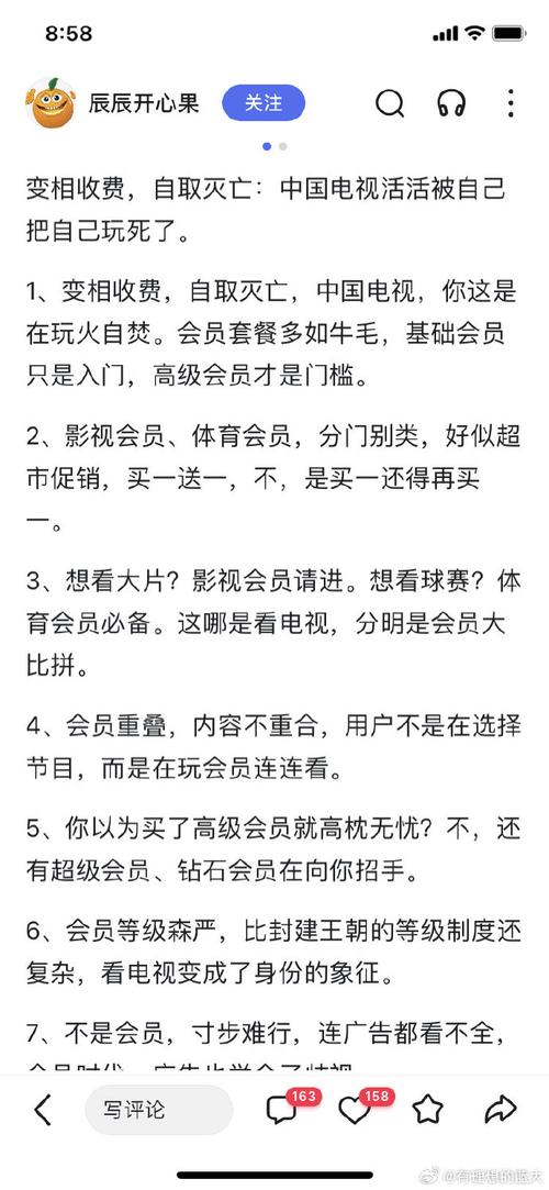 高清電視一年費用標準_有線電視高清每月收費_電視高清每月收費線有多少