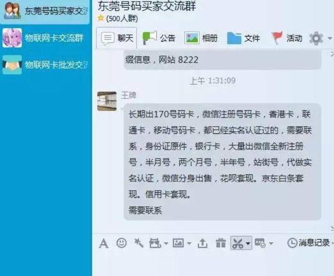 微信黑產揭秘：專業程度不輸BAT，月入千萬，黃賭騙一條龍