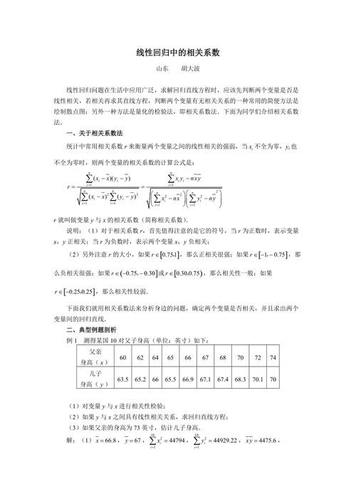 常用的表示變量之間關系的方法有_變量之間關系的表示方法的特點_常用的表示變量之間關系的方法有