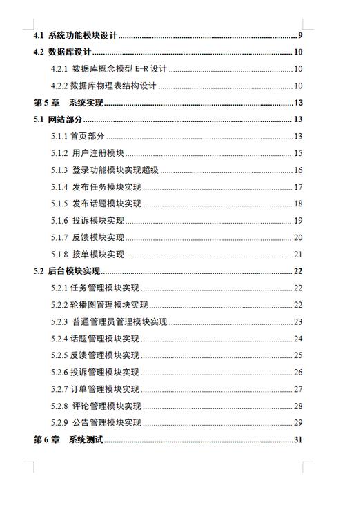 操作系統 目錄結構_操作目錄結構系統設計_操作系統中目錄的概念