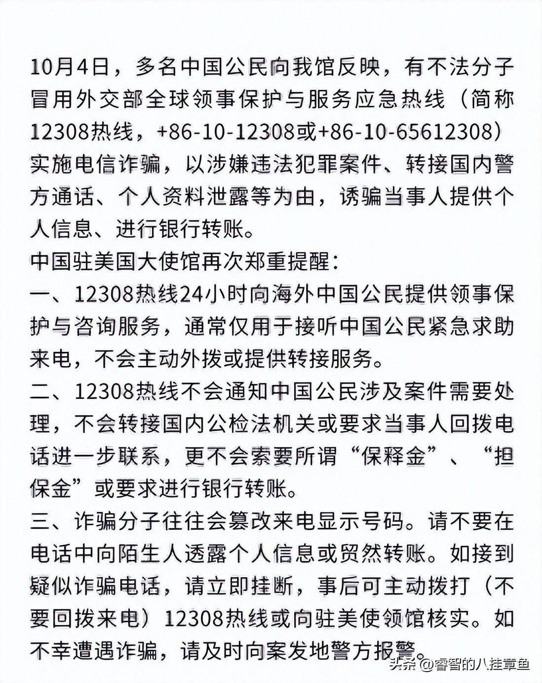 來電號碼顯示中國是什么_來電號碼顯示中國是怎么回事_來電顯示中國是什么電話號