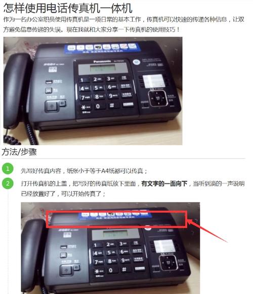 沒有傳真機(jī)怎么收傳真_傳真機(jī)收不到_傳真機(jī)收不到傳真怎么辦
