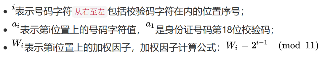 校驗碼是身份證的第幾位_身份證上的校驗碼是干什么的_校驗證碼是什么