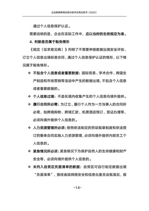 員工個人信息采集表有什么用_員工個人信息采集表模板_采集員工個人信息怎么通知