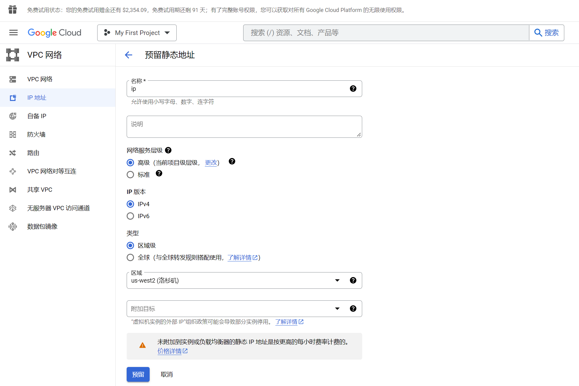 CyberPanel 配置教程，新手安裝 CyberPanel 終極指南！-9