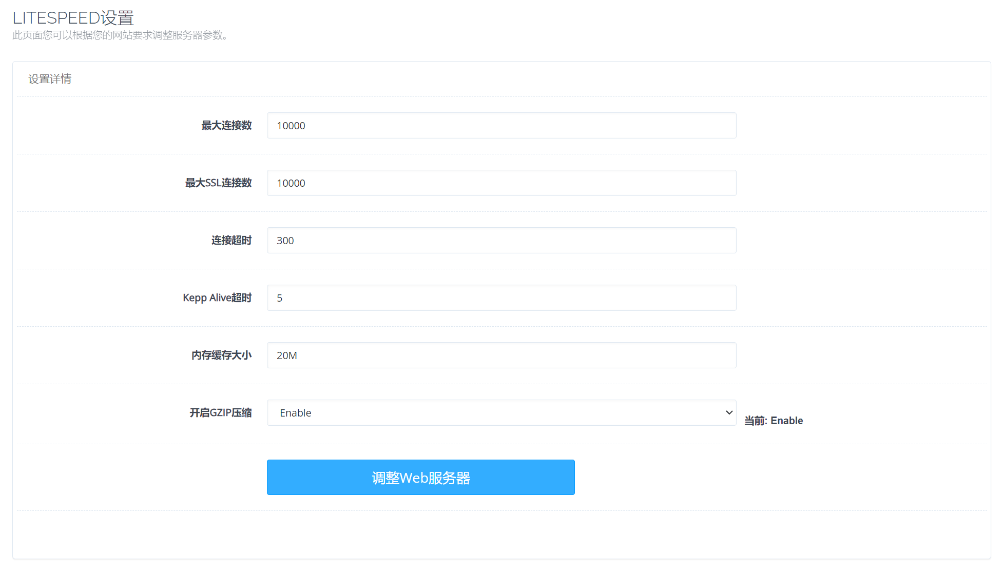 CyberPanel 配置教程，新手安裝 CyberPanel 終極指南！-20