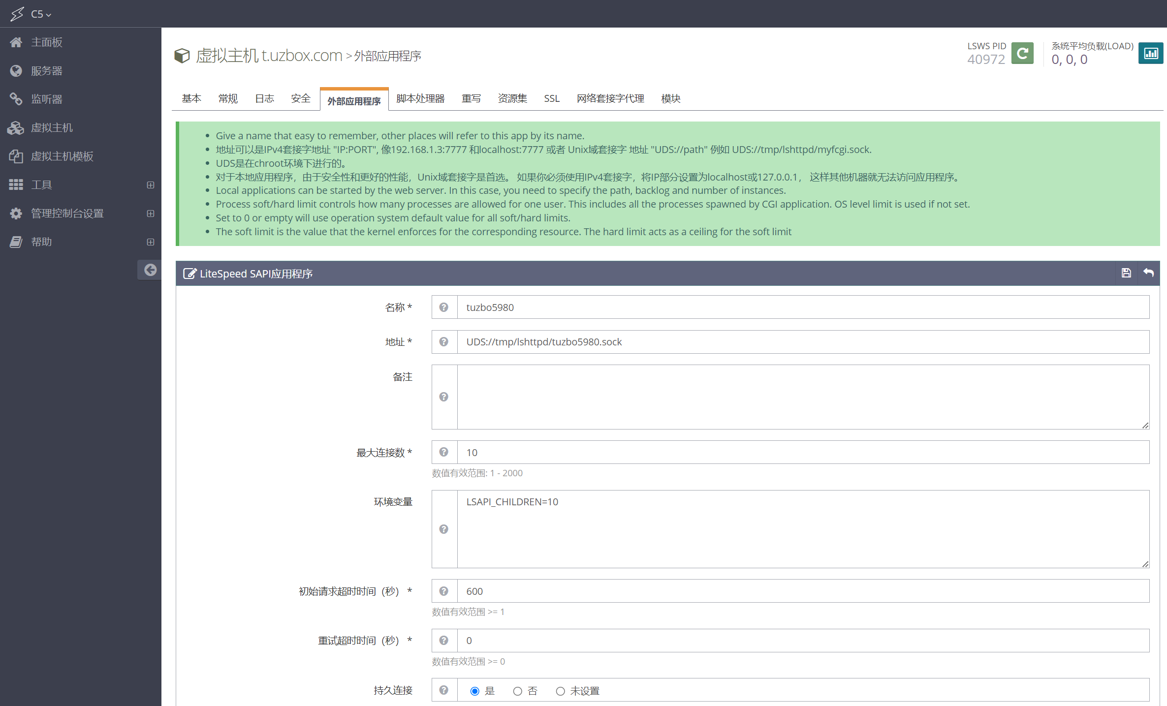 CyberPanel 配置教程，新手安裝 CyberPanel 終極指南！-22