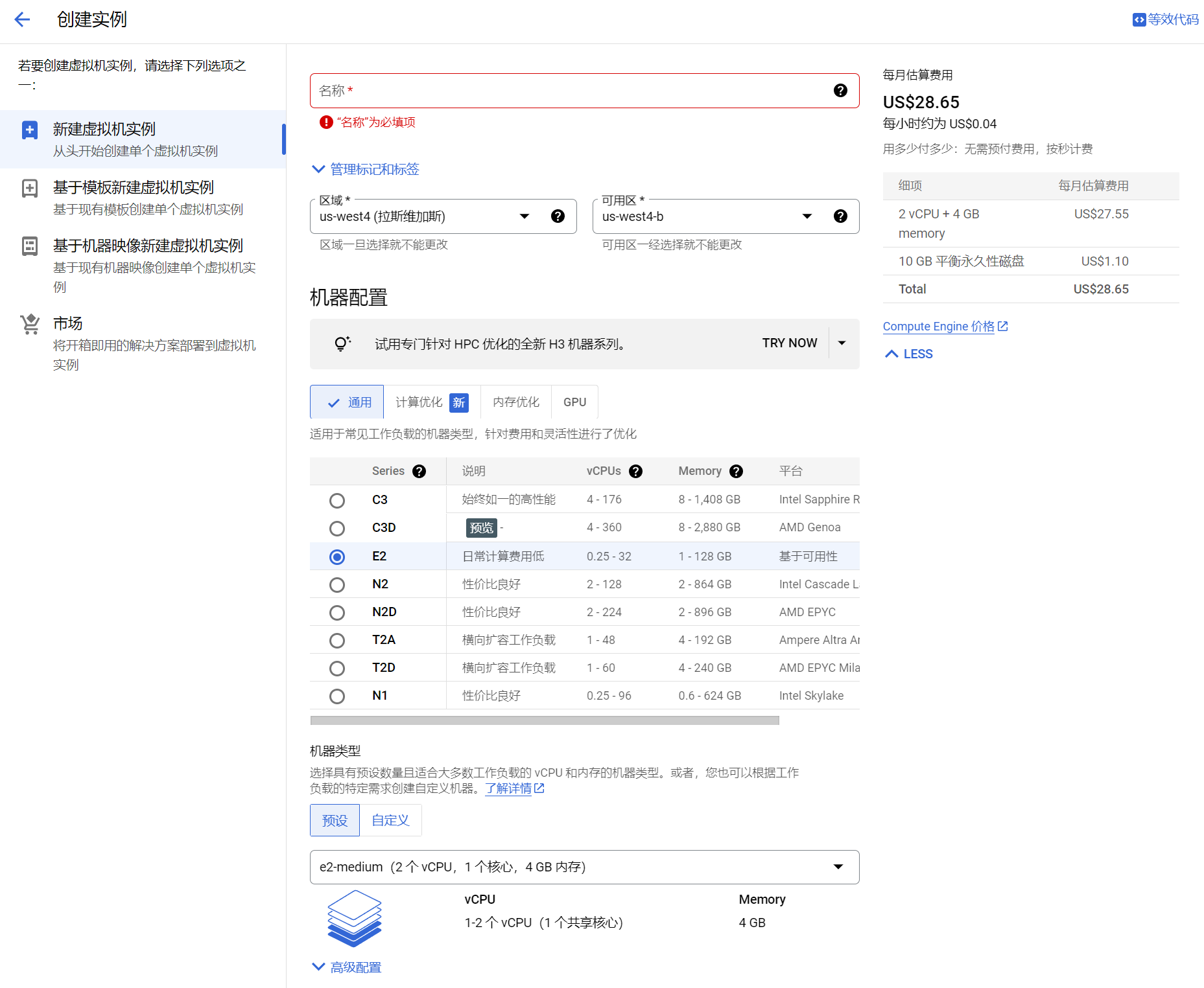 CyberPanel 配置教程，新手安裝 CyberPanel 終極指南！-4