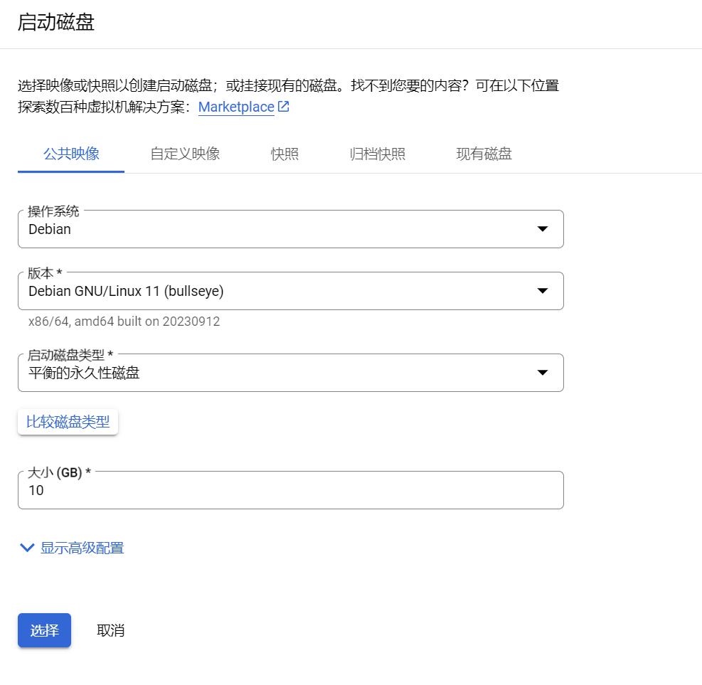 CyberPanel 配置教程，新手安裝 CyberPanel 終極指南！-5