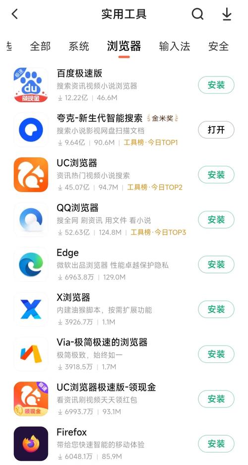 小九瀏覽器官方下載x_小巧瀏覽器下載_小九手游app下載