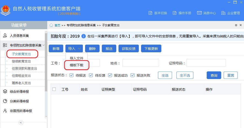 員工個人信息采集表有什么用_員工個人信息采集表模板_員工信息采集表做什么