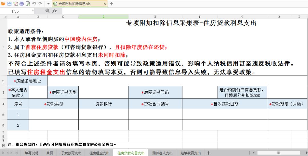 員工個人信息采集表有什么用_員工個人信息采集表模板_員工信息采集表做什么