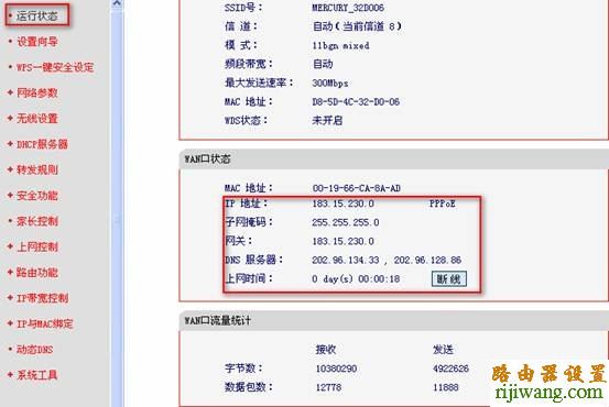 家庭路由器撥號上網設置方法_撥號上網的路由器怎么設置_撥號上網無線路由器怎么設置