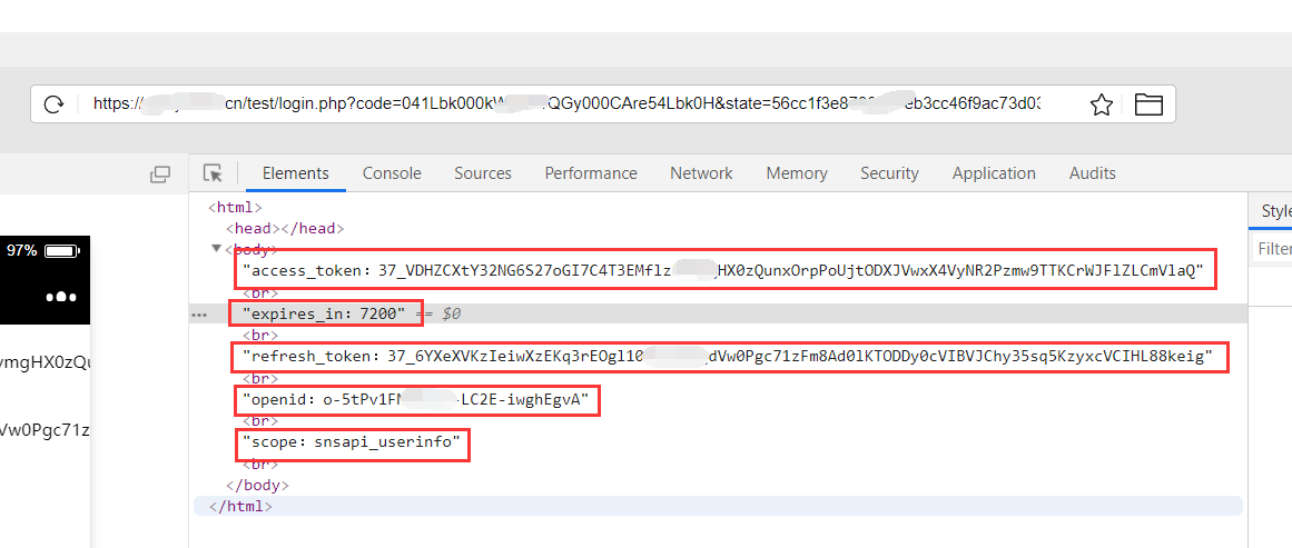 獲取access_token輸出結果