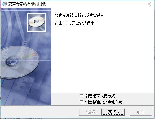 變聲專家截圖