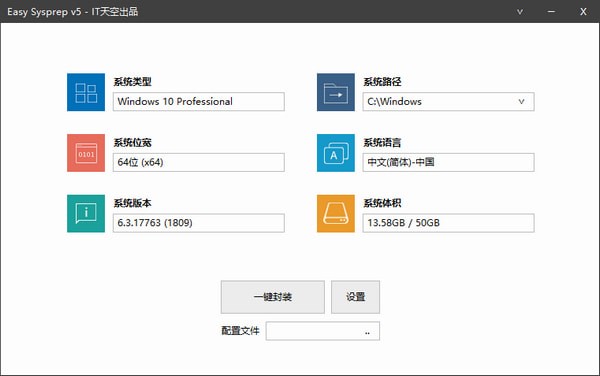 封裝工具推薦系統有哪些_封裝系統工具推薦_封裝工具推薦系統怎么用