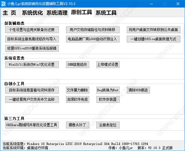 封裝系統(tǒng)工具推薦_好用的封裝工具_封裝工具類