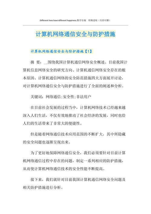 有關計算機網絡的問題_計算機關網絡問題有哪些方面_計算機網絡的問題與解決方法