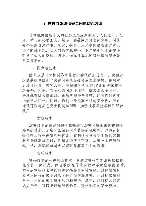 計算機關網絡問題有哪些方面_計算機網絡的問題與解決方法_有關計算機網絡的問題