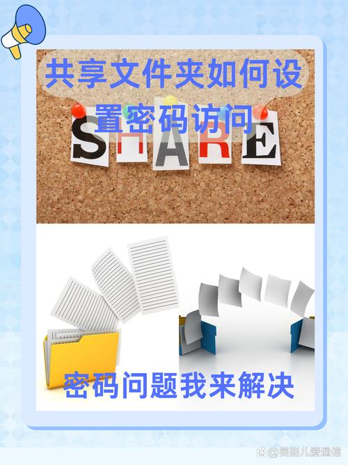 公共盤密碼設置_共享盤加密碼_共享盤設置密碼