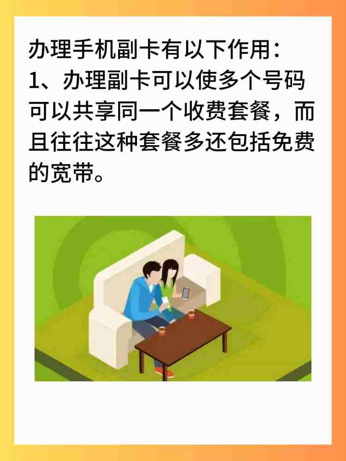 移動沒中國有副卡怎么辦_中國移動 沒有副卡?_移動沒中國有副卡可以用嗎