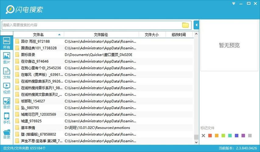 搜索工具文件手機怎么打開_手機文件搜索工具_手機文件搜索器