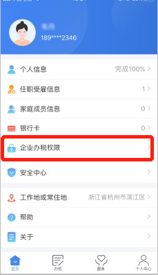 員工信息采集表做什么_員工個人信息采集表模板_員工個人信息采集表有什么用